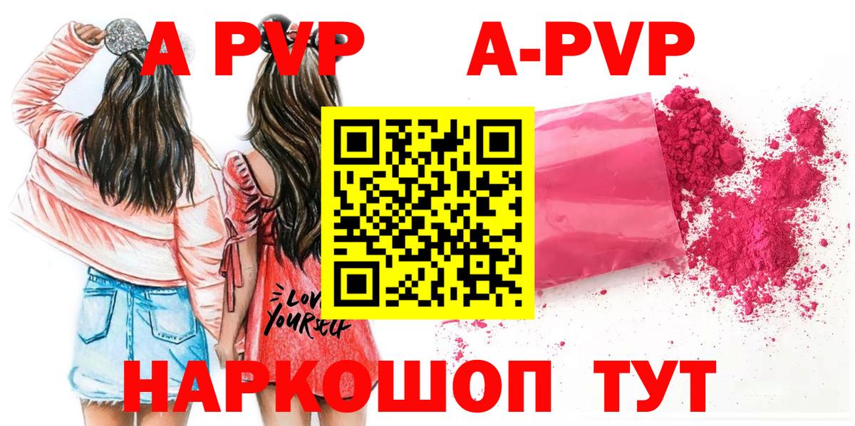Alfa_PVP мука  Альфа ПВП  A PVP СК КРИС  Alpha-PVP VHQ  Троицк  Вход с VPN 