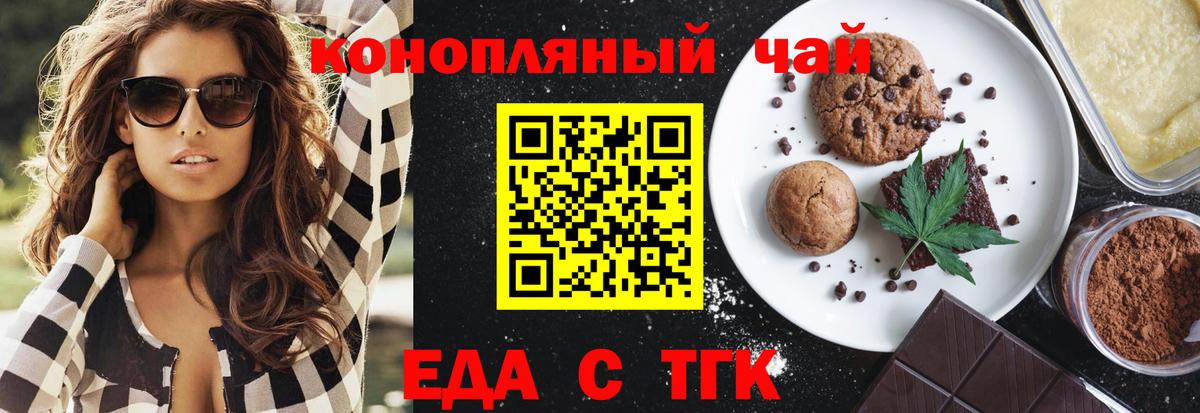 Cannafood марихуана  Вход с VPN  Троицк 