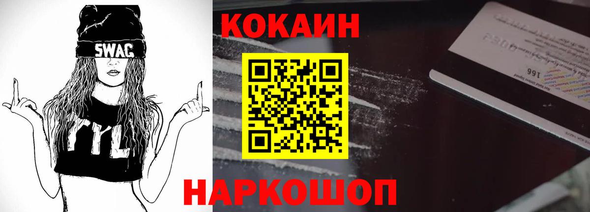Кокаин Эквадор Троицк
