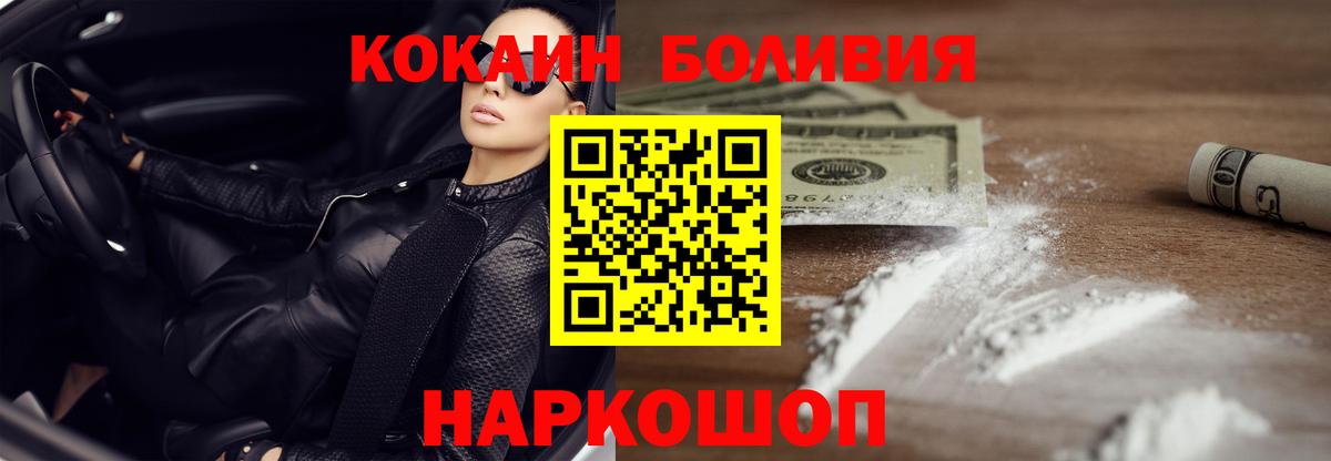 наркотики  Cocaine Колумбийский  Кокаин  Троицк  Вход с VPN  Кокаин Перу 
