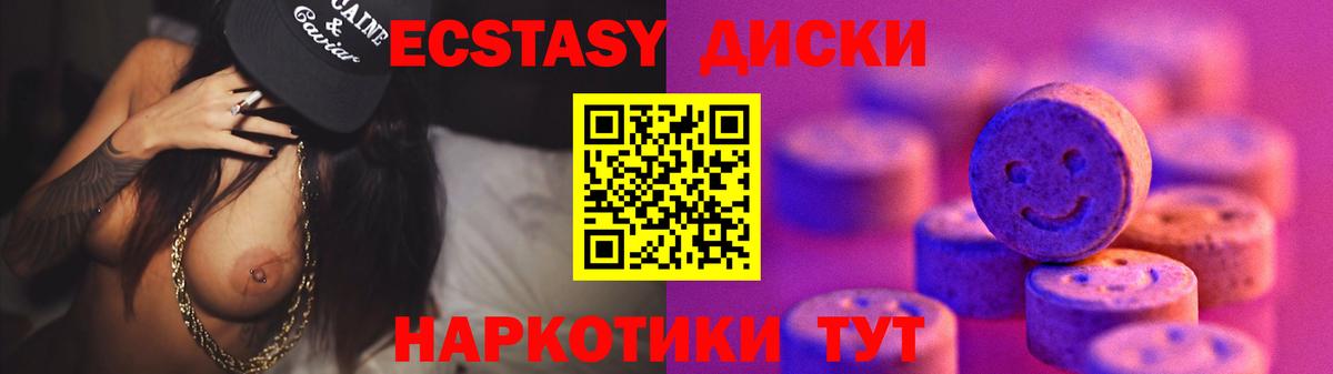 Ecstasy Дубай Троицк