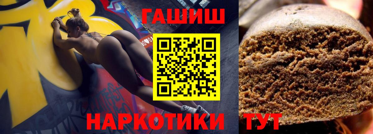 ГАШИШ Изолятор  Вход с VPN  Гашиш гашик  Троицк 