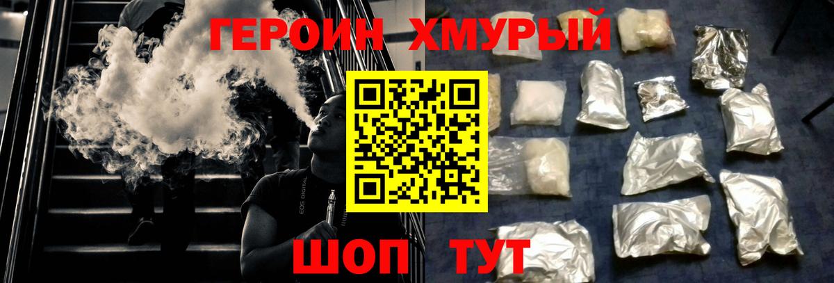 Героин Афган  Вход с VPN  Троицк 
