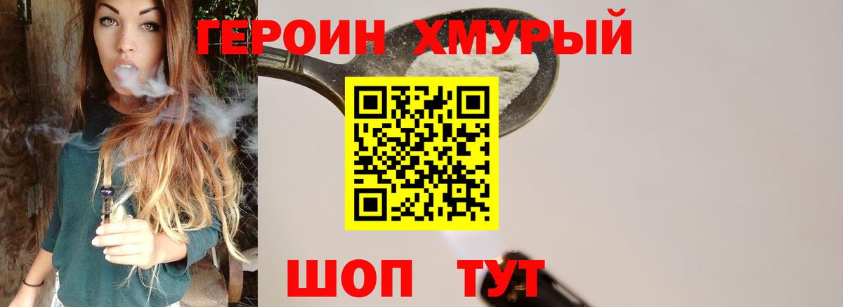 ГЕРОИН VHQ Троицк