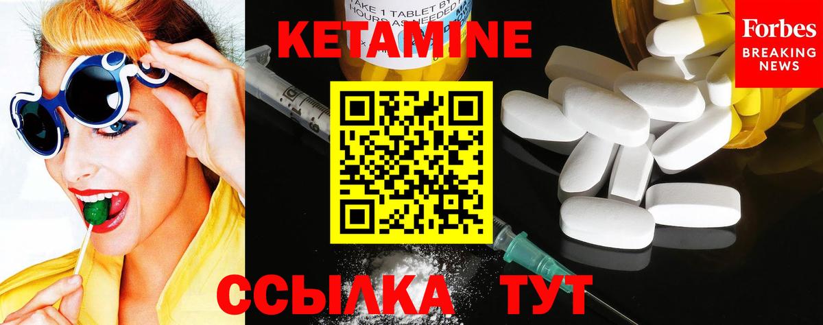 КЕТАМИН VHQ  КЕТАМИН VHQ  Троицк  Вход с VPN 