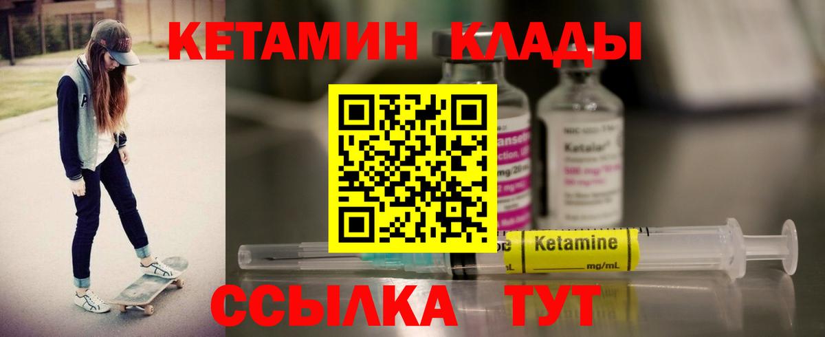 Кетамин ketamine Троицк