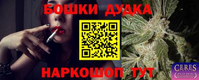 молекула духа Ирбит
