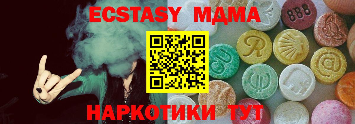 Троицк  МДМА  Вход с VPN  МДМА VHQ 