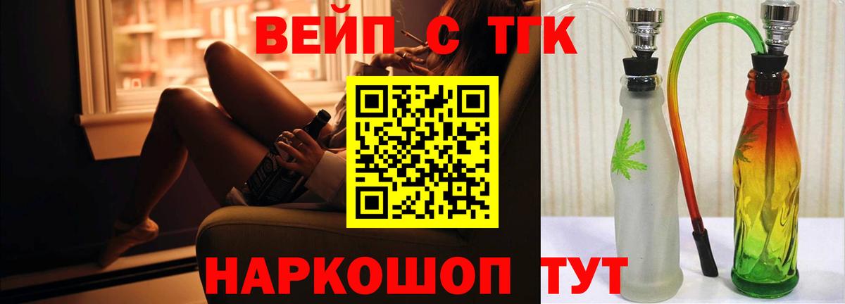 Дистиллят ТГК жижа  Вход с VPN  Троицк 